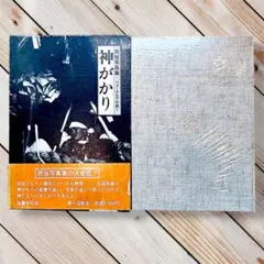 片岡鶴太郎、【かぶと虫】、希少な額装用画集より、美品、日本人画家