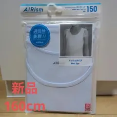 【新品未使用】UNIQLO エアリズム メッシュタンクトップ 150