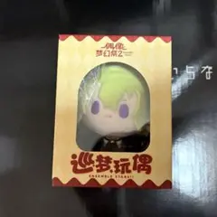 【最終価格】巴日和くん　ぬいぐるみ　中国　あんスタ あんスタ 巴日和 中国 ぬいぐるみ 20cm - メルカリ