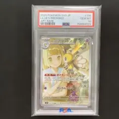 PSA10】リーリエのアブリボン AR SV9 #105 - メルカリ