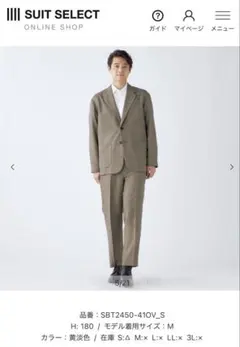 【スーツセレクト】【春夏】オーバーサイズスーツ/ブラウン/パッチポケット