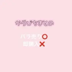 カラフルピーチ　まとめ売り　ウエハースカード　ぬいぐるみ　クッション　シールなど