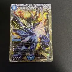 5000vt CSプロモ　1枚 飛翔龍 5000VT CSプロモ 1枚 - メルカリ