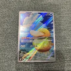 ポケモン　カード　コダック AR 199/193