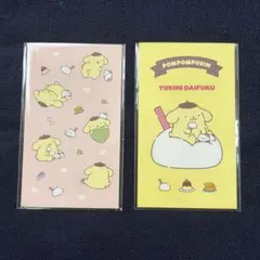 폼폼푸린 유키미다이후쿠 포치봉투 2종 세트