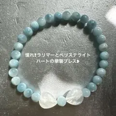 可愛い❢高品質ラリマー と ペリステライトのハートブレス❥
