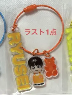 【ラスト1点】なにわ男子 大西流星グミ アクリルキーホルダー