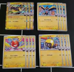 各4枚 ポケモンカード バトルパートナーズ ナンジャモデッキパーツ まとめ売り