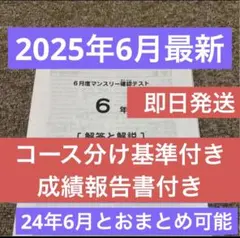 2026年最新】サピックス 組み分けテストの人気アイテム - メルカリ
