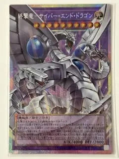 遊戯王　終撃竜ーサイバー・エンド・ドラゴン　オーバーフレーム　プリシク