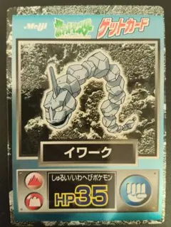 Meiji ポケモン ゲットカード さよなら⋯ - メルカリ
