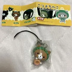こそどろねこ　ますこっとすとらっぷ