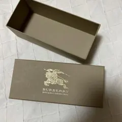 BURBERRY 空箱