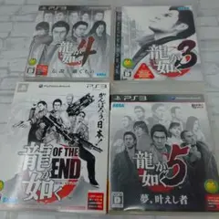 PS3 龍が如くまとめ売り