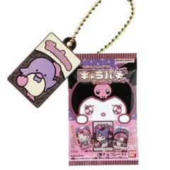 タキシードサム　クロミ　サンリオ　キャラパキ　ミニチュアチャーム　ガチャ