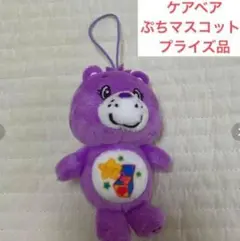 ケアベア 紫色 マスコット