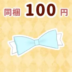 アイプリバースミラクルムーンプリンセス　アクセ　アイプリ　アイプリバース