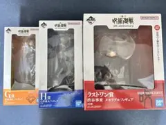 呪術廻戦 一番くじ 5th anniversary G賞 H賞 ラストワン