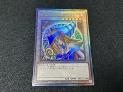 遊戯王 ブラックマジシャンガール QCCU レリーフ - メルカリ