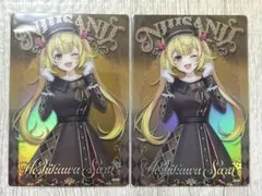 にじさんじ 星川サラ ウエハース2
