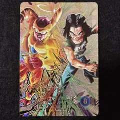 ドラゴンボール スーパーダイバーズ 人造人間18号 - メルカリ