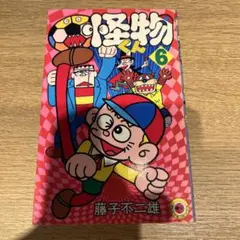ゴミムシくん 漫画 2.3.4.5巻 4冊セット ジョージ秋山 - メルカリ