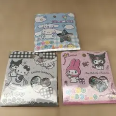おはじきシールフレーク　マイメロ　クロミ　シナモン