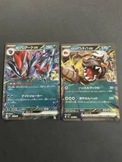 ポケカ Nのゾロアークex マフィティフex RR ミラー　スタートデッキ100のサムネイル