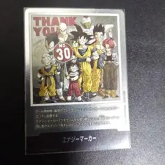 ドラゴンボール エナジーマーカー 銀5枚セット - メルカリ