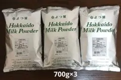よつ葉 北海道全粉乳 700g 3袋セット