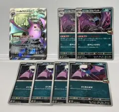 ロケット団の栄光　クロバット　進化ライン　SR デッキパーツ　ポケモンカード