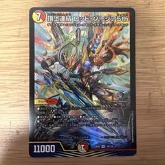 2026年最新】頂上連結ロッドゾージア5thの人気アイテム - メルカリ