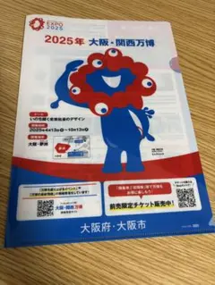 【未使用品】ミャクミャククリアファイル
