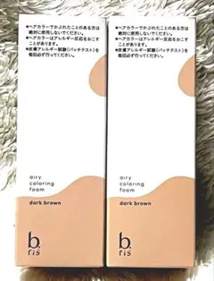 未開封】b ris airy coloring foam ダークブラウン - メルカリ