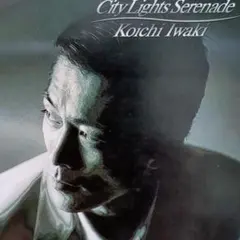 2026年最新】岩城滉一cdの人気アイテム - メルカリ