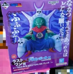 ドラゴンボール フィギュア 一番くじ 雲の上の神殿 ピッコロ大魔王