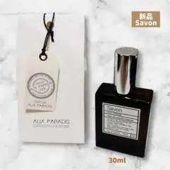 【新品未使用】オゥパラディ サボン 30ml 人気 フレグランスのサムネイル