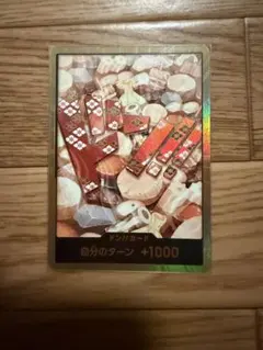 ドンカード スーパーパラレルおでんのサムネイル