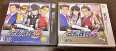 Nintendo 3DS 逆転裁判5 逆転裁判6 ソフト