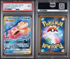 2026年最新】コダック&ヤドン psa10の人気アイテム - メルカリ