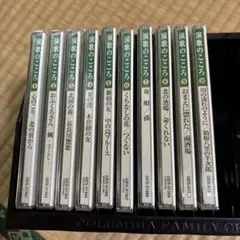 演歌のこころ ①〜⑩ 10枚セット