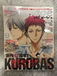 2026年最新】アニメージュ 10月号の人気アイテム - メルカリ