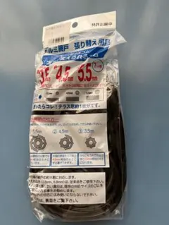 窓 張り替え用 ゴム部品 3.5mm 4.5mm 5.5mm
