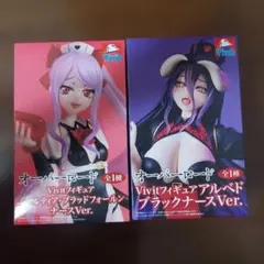 Vivitフィギュア アルベド ブラックナースVer. & シャルティア ナース