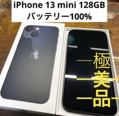 2026年最新】IPhone 13 mini 箱の人気アイテム - メルカリ