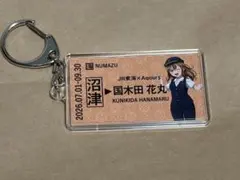 JR東海推し旅 硬券風アクキー　SUMMER DESIGN[夏服] 国木田花丸のサムネイル