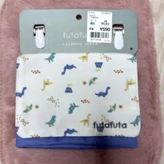 新品タグ付き♡futafuta♡移動ポケット 恐竜