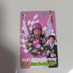 JRAオッズカード G1ジョッキーGP ナインティナイン