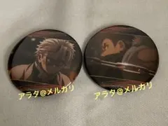 鬼滅の刃 不死川実弥 悲鳴嶼行冥 キャラバッジコレクション 缶バッジ 2点