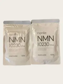 nonlie NMN 10230プラス 2袋セット